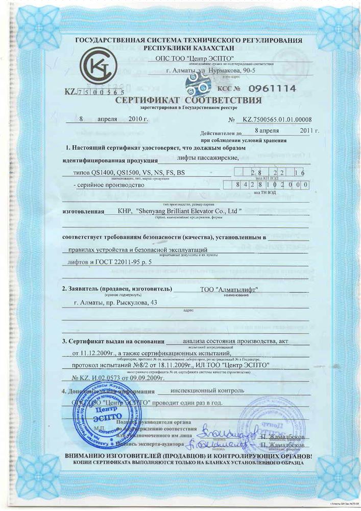 Kazakh Certification